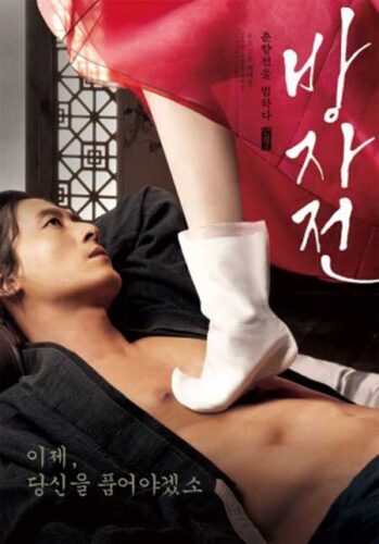The Servant: poster
