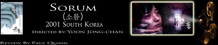 Sorum: review header image