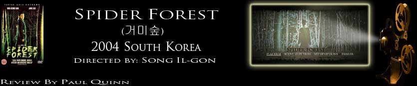 Spider Forest: review header image