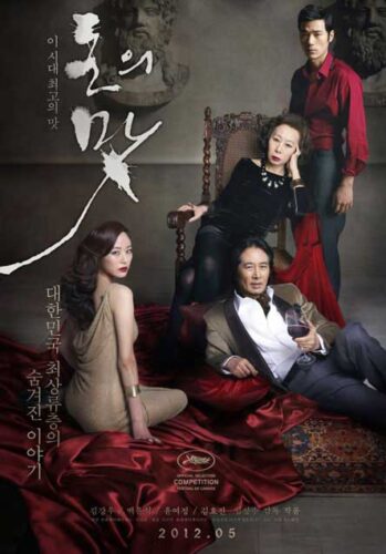 The Taste of Money: poster