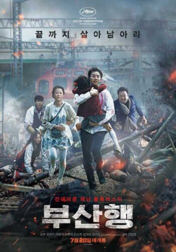 Train to Busan: theatrical release poster