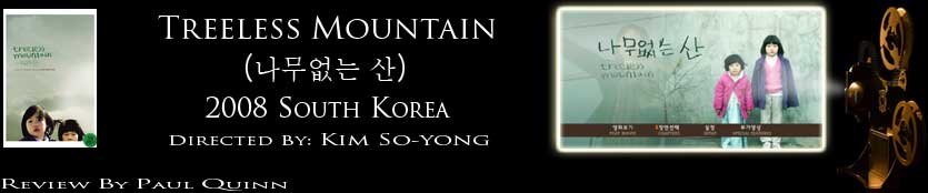Treeless Mountain: review header image
