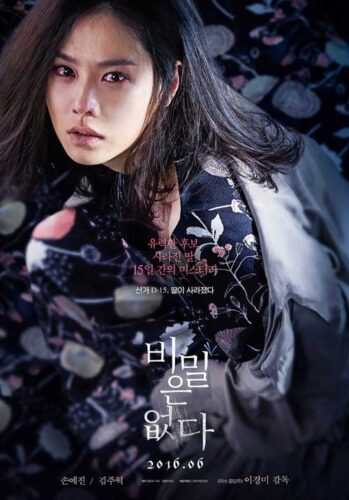 The Truth Beneath: theatrical release poster