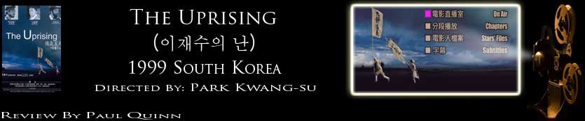 The Uprising: review header image