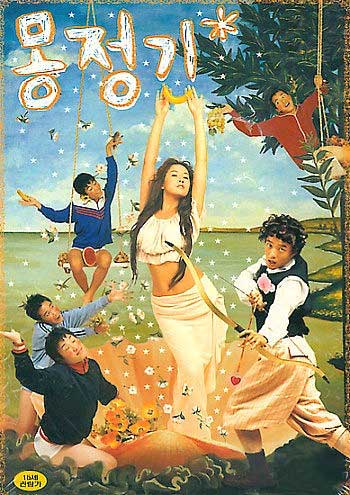 Wet Dreams - DVD cover