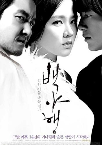 White Night - poster