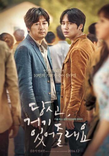 Will you be there - poster