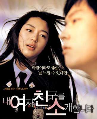 Windstruck - poster