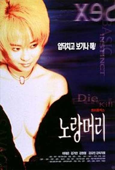 Yellow Hair - poster