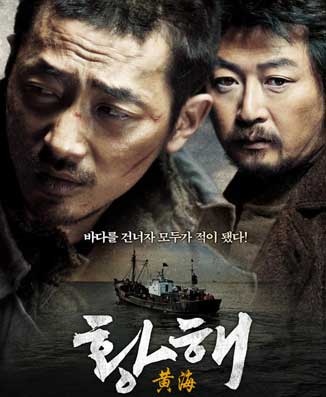 Yellow Sea - poster