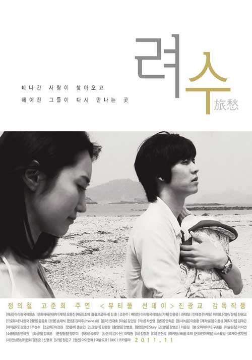 Yeosu: poster