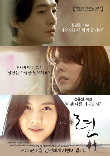 Amor: poster