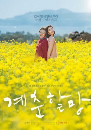 Canola: poster