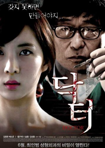Doctor: theatrical release poster