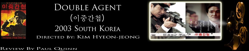 Double Agent: review header image