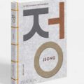 Thumbnail for post: Jeong: In Conversation with Hyo Jung Lee and Joe Pickard