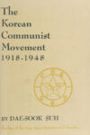 Book cover: Korean Communist Movement, 1918–1948