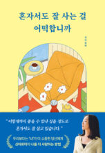 book cover art