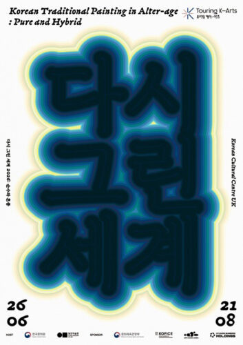 Poster: Traditional Painting in Alter-age: Pure and Hybrid