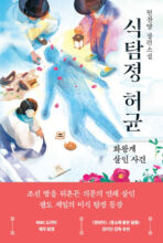 Thumbnail for post: The Gourmet Detective