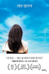 Cover artwork for book: Allergic to Love