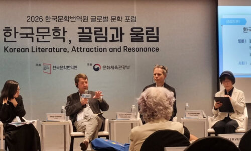 Conference panel session
