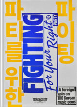 Cover artwork for book: Fighting for Your Right to Party